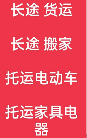 湖州到寻甸搬家公司-湖州到寻甸长途搬家公司