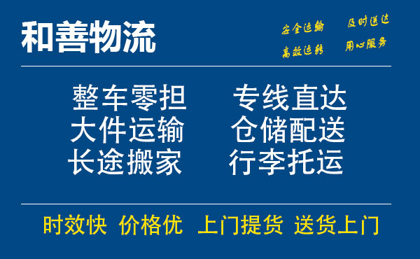 寻甸电瓶车托运常熟到寻甸搬家物流公司电瓶车行李空调运输-专线直达