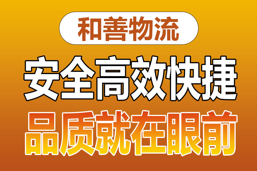 溧阳到寻甸物流专线