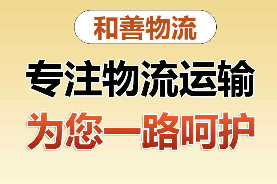 寻甸物流专线价格,盛泽到寻甸物流公司